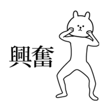 High speed white rabbit Animated sticker #13886115