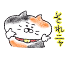 Zettai Mikeneko desuyone 6 sticker #13886151