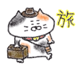 Zettai Mikeneko desuyone 6 sticker #13886167