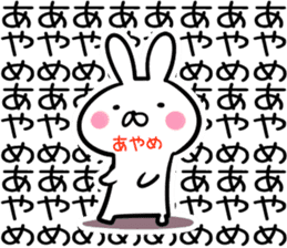 Ayame Sticker! sticker #13886362