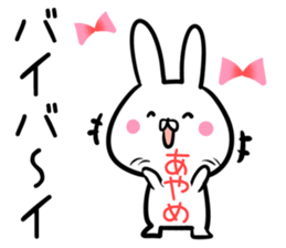 Ayame Sticker! sticker #13886365