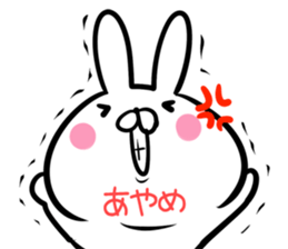 Ayame Sticker! sticker #13886370