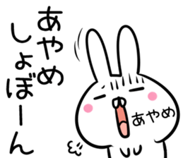 Ayame Sticker! sticker #13886373