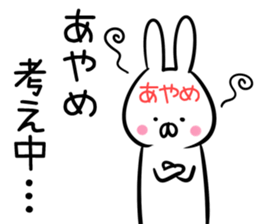 Ayame Sticker! sticker #13886375