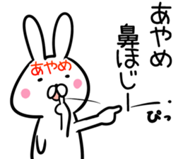 Ayame Sticker! sticker #13886376