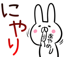 Ayame Sticker! sticker #13886378