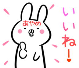 Ayame Sticker! sticker #13886380