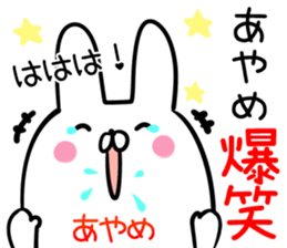 Ayame Sticker! sticker #13886381