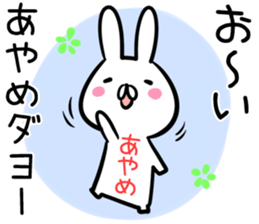 Ayame Sticker! sticker #13886383