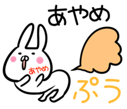 Ayame Sticker! sticker #13886385