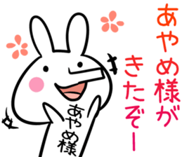 Ayame Sticker! sticker #13886386