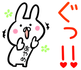 Ayame Sticker! sticker #13886387