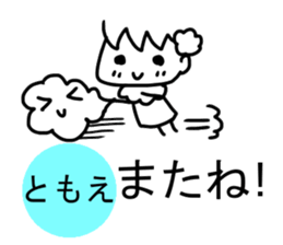 Sticker of Tomoe sticker #13886441