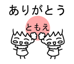 Sticker of Tomoe sticker #13886442