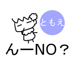 Sticker of Tomoe sticker #13886445