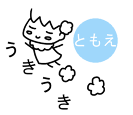 Sticker of Tomoe sticker #13886449