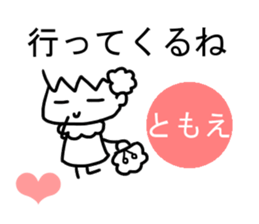 Sticker of Tomoe sticker #13886450