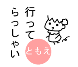 Sticker of Tomoe sticker #13886451