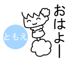 Sticker of Tomoe sticker #13886452