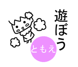 Sticker of Tomoe sticker #13886454