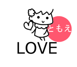 Sticker of Tomoe sticker #13886455