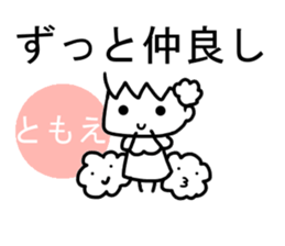 Sticker of Tomoe sticker #13886457