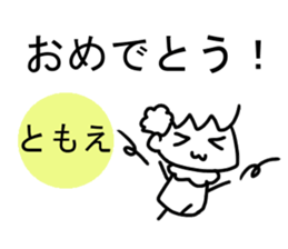 Sticker of Tomoe sticker #13886458