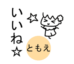 Sticker of Tomoe sticker #13886459