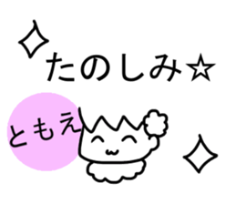 Sticker of Tomoe sticker #13886460