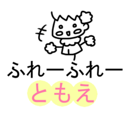 Sticker of Tomoe sticker #13886461