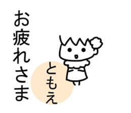 Sticker of Tomoe sticker #13886462