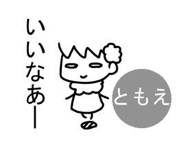 Sticker of Tomoe sticker #13886463