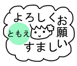 Sticker of Tomoe sticker #13886464