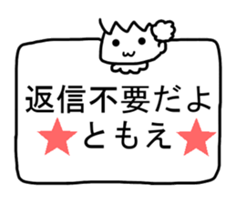 Sticker of Tomoe sticker #13886465