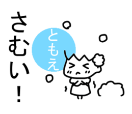 Sticker of Tomoe sticker #13886467