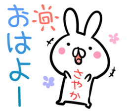 Sayaka Sticker! sticker #13886470