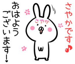 Sayaka Sticker! sticker #13886471