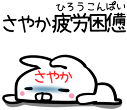 Sayaka Sticker! sticker #13886472