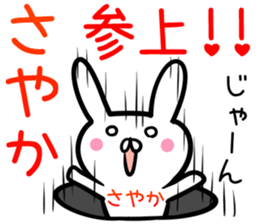 Sayaka Sticker! sticker #13886475