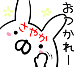 Sayaka Sticker! sticker #13886476