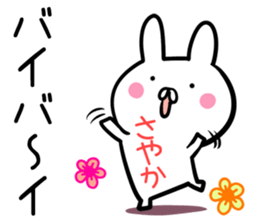 Sayaka Sticker! sticker #13886477