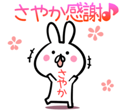 Sayaka Sticker! sticker #13886478