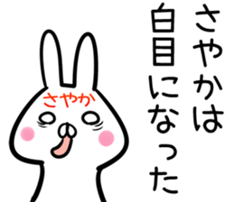 Sayaka Sticker! sticker #13886479