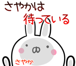 Sayaka Sticker! sticker #13886481