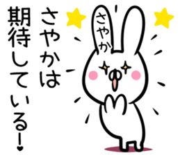 Sayaka Sticker! sticker #13886484