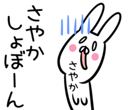 Sayaka Sticker! sticker #13886485