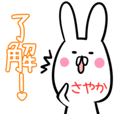 Sayaka Sticker! sticker #13886486