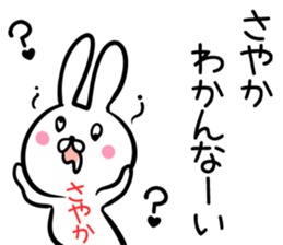 Sayaka Sticker! sticker #13886489