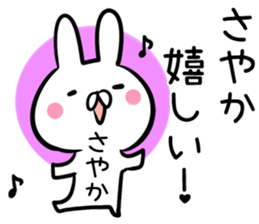 Sayaka Sticker! sticker #13886491