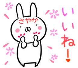 Sayaka Sticker! sticker #13886492